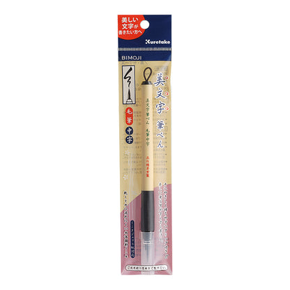 ZIG Kuretake Bimoji Fude Brush Pen, XT5 Medium (Bristles) 0.5-8.0 mm